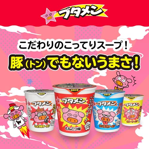 Amazon.co.jp: ブタメン