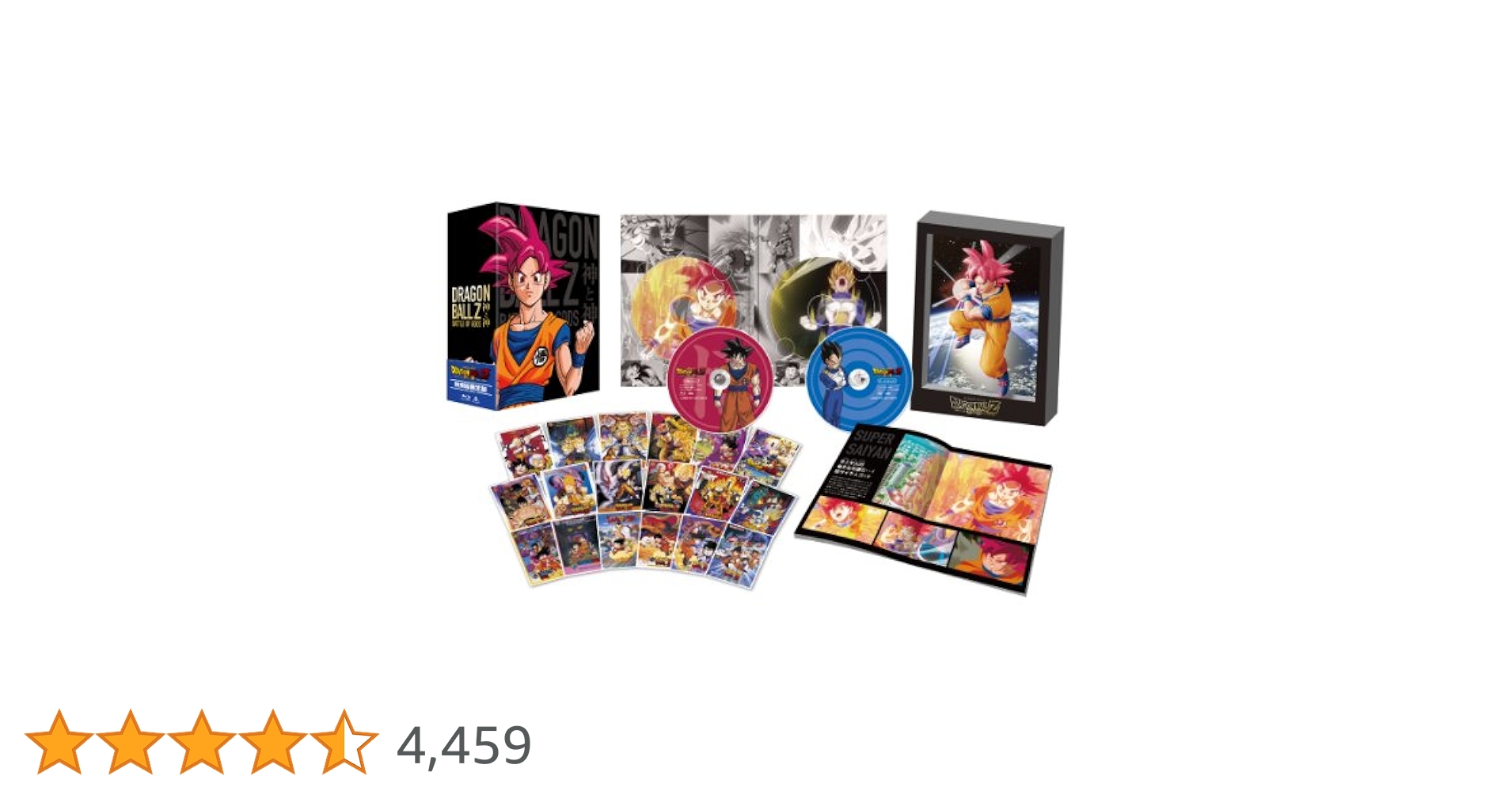 Amazon.co.jp: ドラゴンボールZ 神と神 特別限定版(初回生産限定