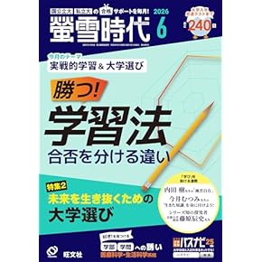 Amazon.co.jp: 大学受験案内 - 高校教科書・参考書: 本