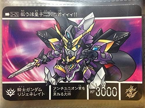 Amazon ガンダム カードダス Sd アンチユニオン軍大将ガンダムリジェネレイトとその専用機兵 ２枚 プラモデル 通販