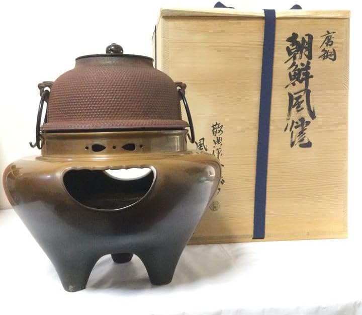 茶道具 唐銅 朝鮮風炉 【 高橋敬典】 共箱