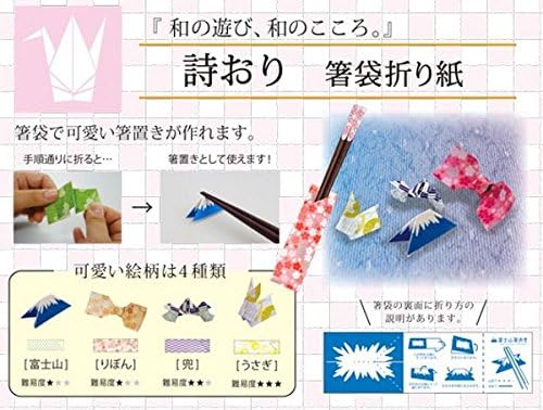Amazon Co Jp 田中箸店 若狭塗箸 箸袋折り紙 詩おり 夜光桜 No ホーム キッチン