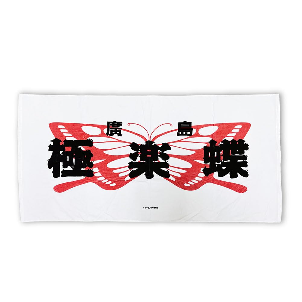 コミケ限定 バスタオル 神藤タオル】一部別注カラー SHINTO TOWEL INNER PILE バ