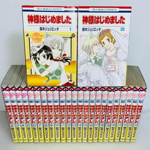 神様はじめました 全巻セット 125巻 神様はじめました 全巻セット 125巻