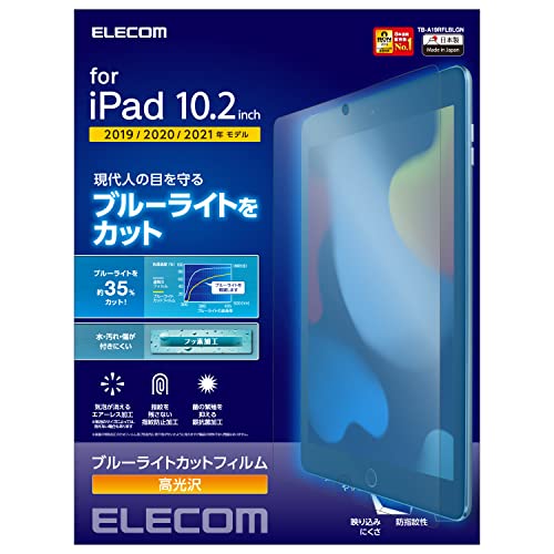 Elecom iPad 10.2 (2019) Film Blue Light Cut Glossy TB-A19RFLBLGN
