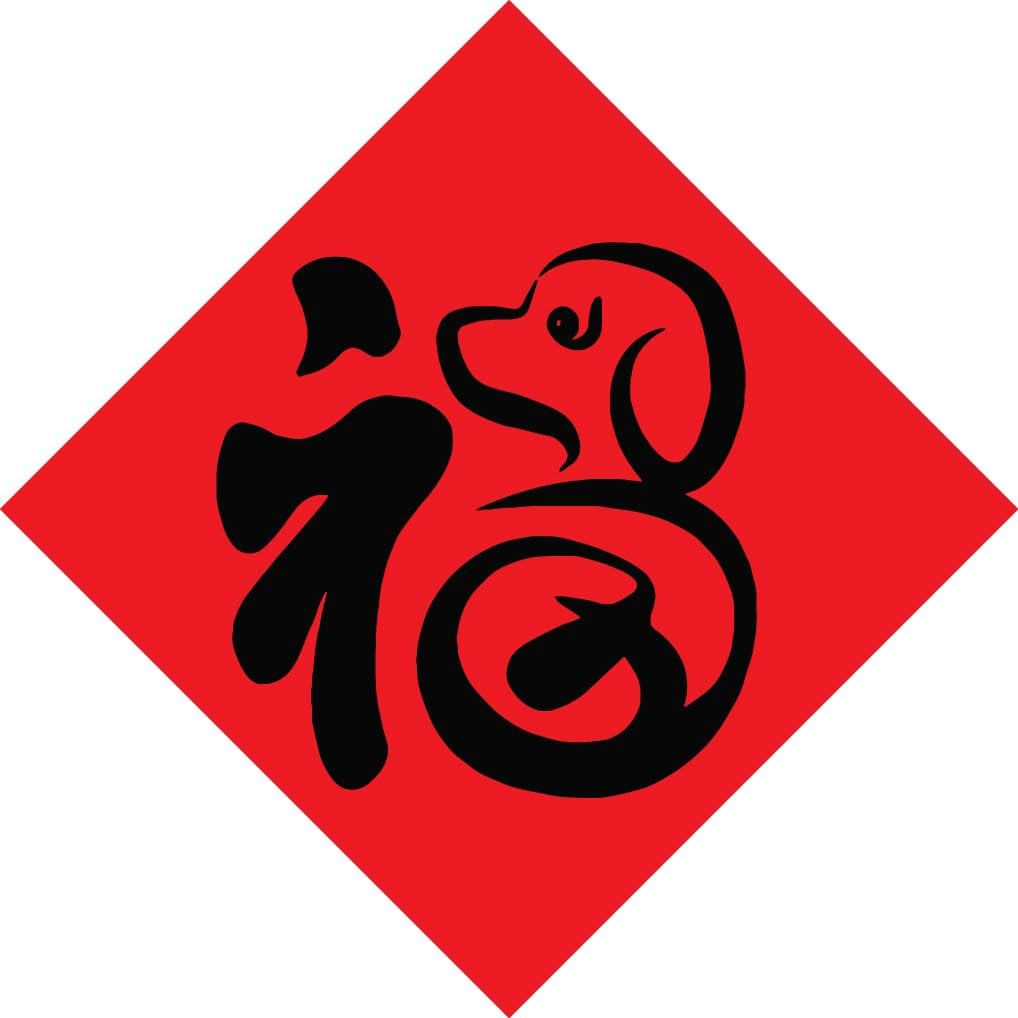 (Set of 2) Chinese New Year Decorations, Big Fu Chinese Character Card, Fu Zi Card, Large Character Fu Card (No.13: 20"x20")