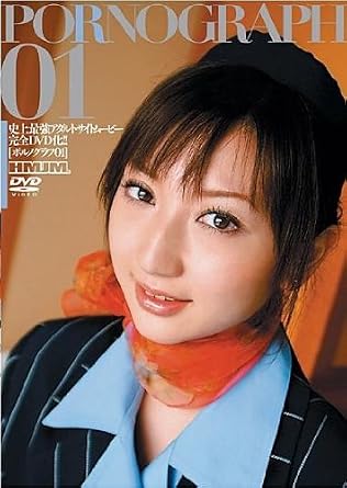 Amazon.co.jp: PORNOGRAPH 01 : DVD