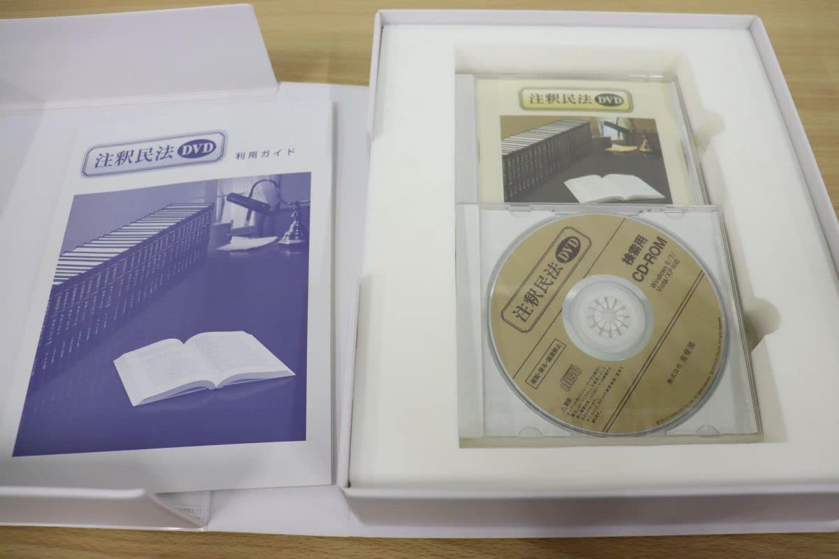Amazon.co.jp: 01)注釈民法 DVD/本誌DVD-ROM+検索用CD-ROM+利用ガイド