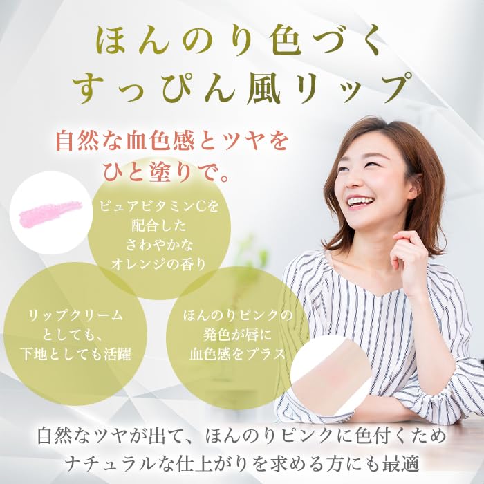 Amazon.co.jp: 銀座まるかん すっぴんパワーモイストピュアリップ