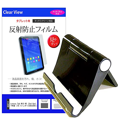���f�B�A�J�o�[�}�[�P�b�g Lenovo Tab M10 HD (2nd Gen) 2021�N�� [10.1�C���`(1280x800)] �@�� �Ή� �܂��� �|�[�^�u�� �X�^���h �� ���˖h�~ �t���ی�t�B���� �Z�b�g �݊��i