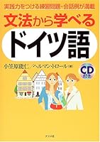 BunpoÌ„ kara manaberu doitsugo 4816338209 Book Cover