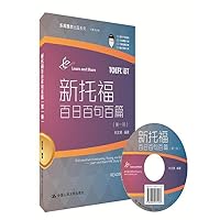 Days of one hundred one hundred new TOEFL (Book) 7300200869 Book Cover