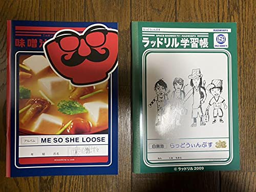 Amazon.co.jp: RADWIMPS 味噌汁's ステッカーショッパー ポストカード