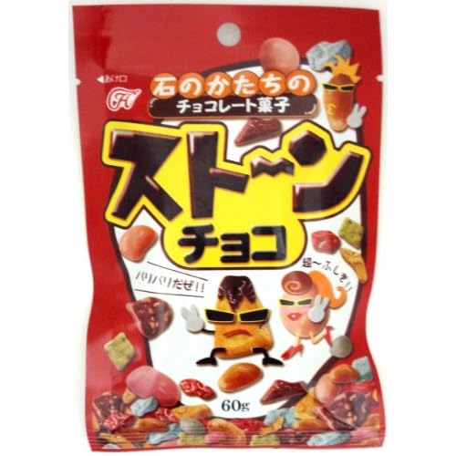 ヘテバシフィック株式会社 石のかたちのストーンチョコ