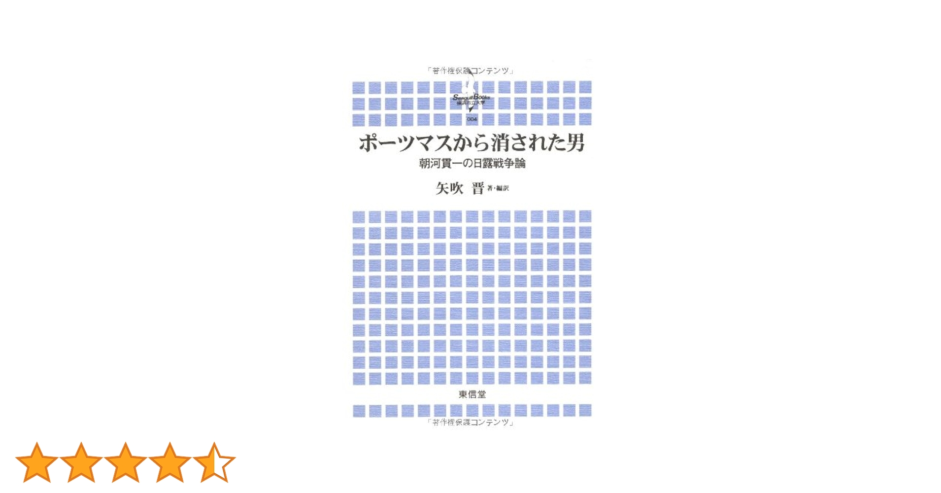 朝河貫一 比較封建制論集 単行本 Amazon.co.jp: 朝河貫一