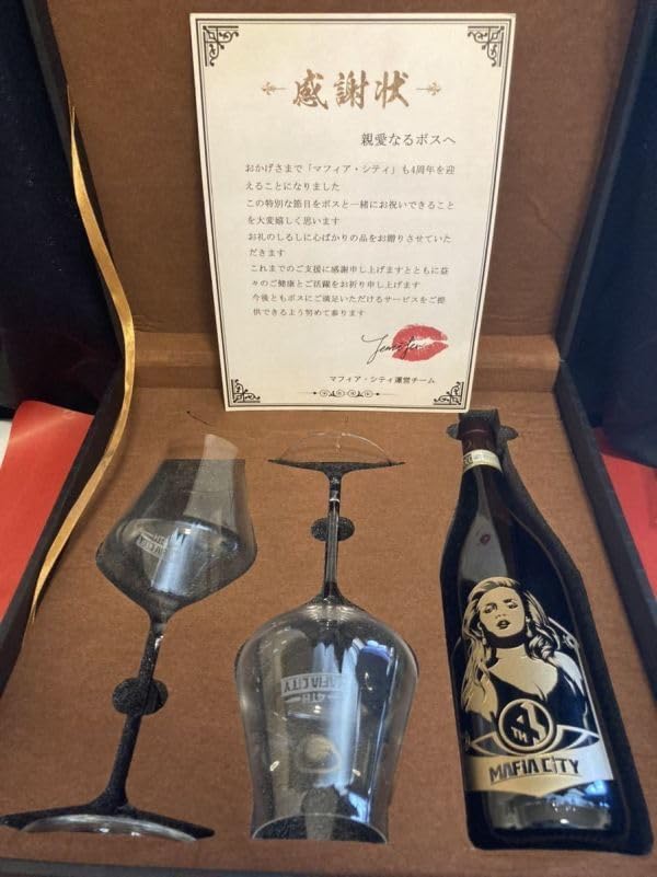 Amazon | マフィアシティ MAFIA CITY ワイングラスセット レア 携帯 