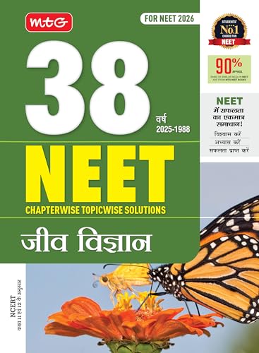 Image of MTG 38 Years NEET Previous Year Solved Question Papers Biology (Jeev Vigyan) PYQs Chapterwise Topicwise Solutions in Hindi Medium For 2025-2026 Exam
