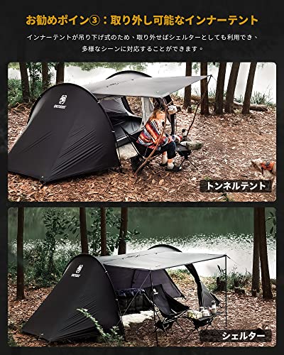 OneTigris COMETAトンネルテント の商品画像 3