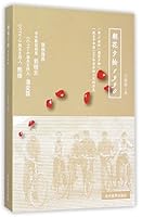 Life Is a Moment 1990 (Chinese Edition) 7509010497 Book Cover