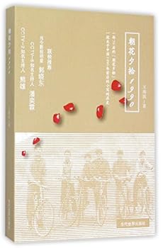 Paperback Life Is a Moment 1990 (Chinese Edition) [Chinese] Book