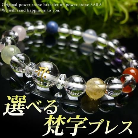 Amazon 守護梵字ブレス 7色輝石入 厄除けお守りブレスレット 厄年贈り物 パワーストーン 数珠 戌 亥年 15センチ インテリア オンライン通販 Amazon 守護梵字ブレス 7色輝石入 厄除けお守りブレスレット 厄年贈り物 パワーストーン 数珠 戌 亥年 15センチ インテリア オンライン通販