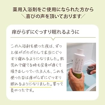 Amazon | 華密恋 薬用入浴剤 医薬部外品 400mL + 50ml パウチ