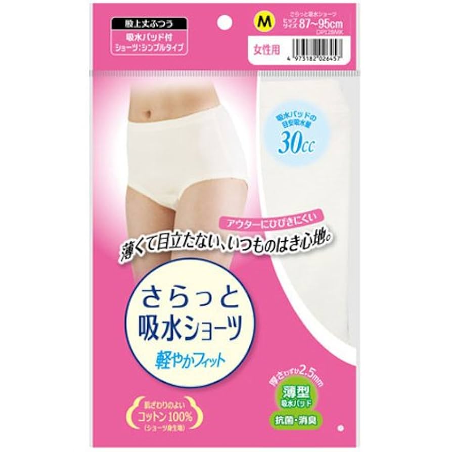 ポイズ　女性用お出かけショーツ　Mサイズ　10枚入り×20袋 ポイズ 女性用お出かけショーツ Mサイズ 10枚入り×20袋