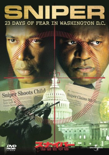 Tvm スナイパー 連続狙撃犯 03 について 映画データベース Allcinema