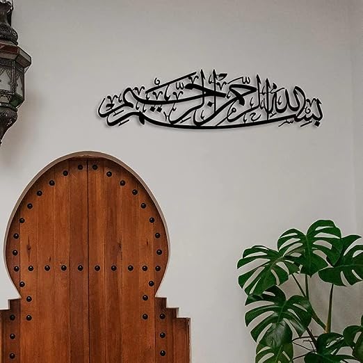 Image of Herrlich Homes Large Bismillah Wall Art | Islamic Metal Wall Art | Arabic Decor For Livingroom, Bedroom,Office | Arabic Calligraphy Islamic Home Decor | 70cm x 18cm | Black