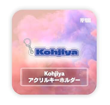 POPyours キーホルダー ラップスタア優勝 Kohjiya 即日発送可能 Amazon.co.jp: P O Pyours キーホルダー ラップスタア優勝