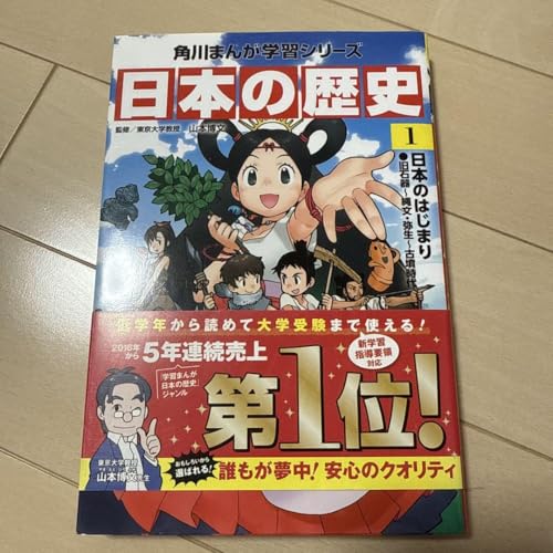 {̗j 1 p܂񂪊wKV[Y1