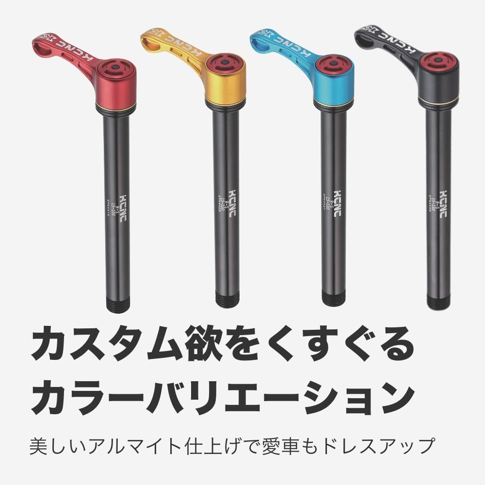 KCNC 最軽量 スルーアクスル QR-09 前後セット KCNC 「ヘックスタイプスルーアクスル KQR09 7075AL」 ロード