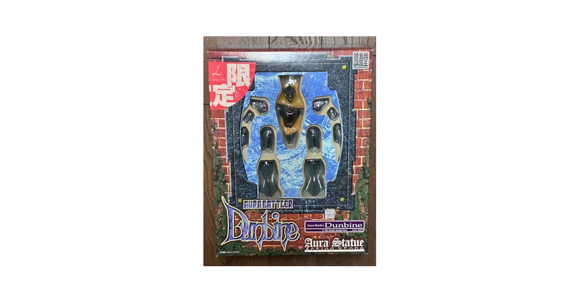 聖戦士ダンバイン ビランビー & バストール ガレージキット 聖戦士ダンバイン ビランビー & バストール ガレージキット 聖