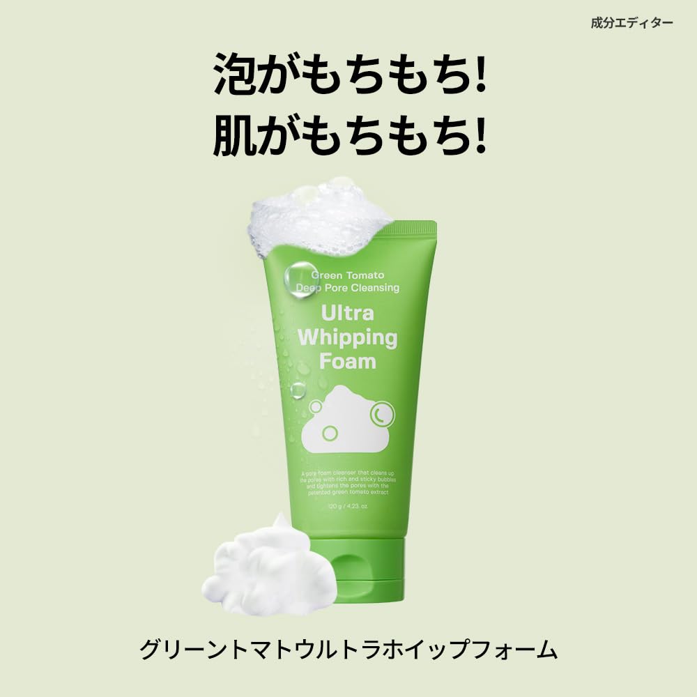 Amazon | 【SUNGBOON EDITOR 成分エディター】グリーントマト ディップ