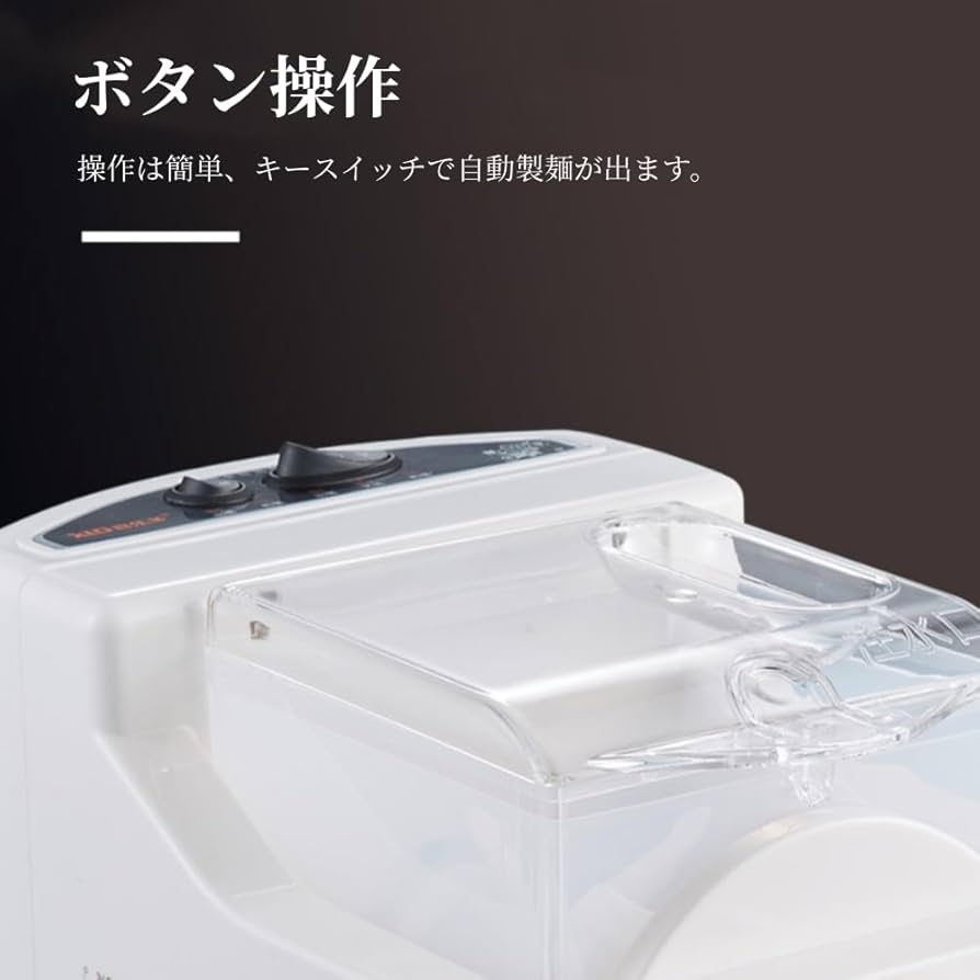 Amazon｜自動製麺機 パスタマシン パスタメーカー 9種類の麺先