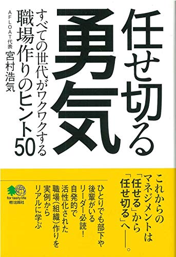 成長を続ける美容室afloat 宮村浩気が語る 任せ切る経営 ダ ヴィンチニュース