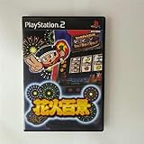 「花火百景」の画像