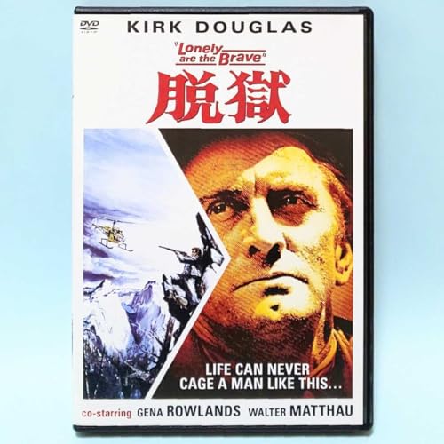 脱獄 レンタル版 DVD ダルトントランボ カークダグラスのサムネイル