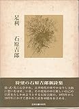 足利 (1977年)