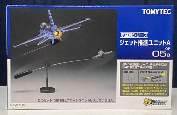 未使用品 ホビー トミーテック 技MIX ジェット推進ユニットA OP05a