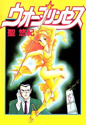 【新書館】聖悠紀作品集・ファルコン50・全6巻 / 聖悠紀 新書館】聖悠紀作品集・ファルコン50・全6巻 / 聖悠紀