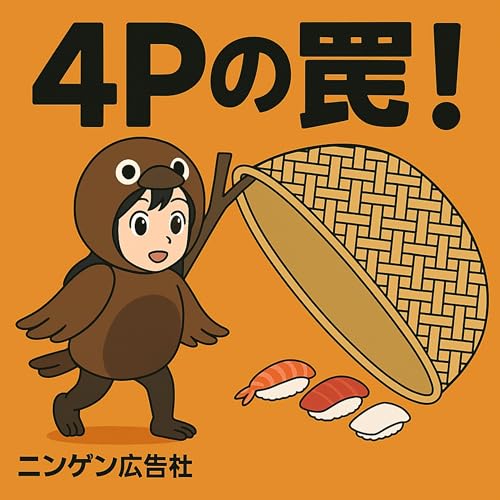 『4Pの罠 !!!! #152』のカバーアート