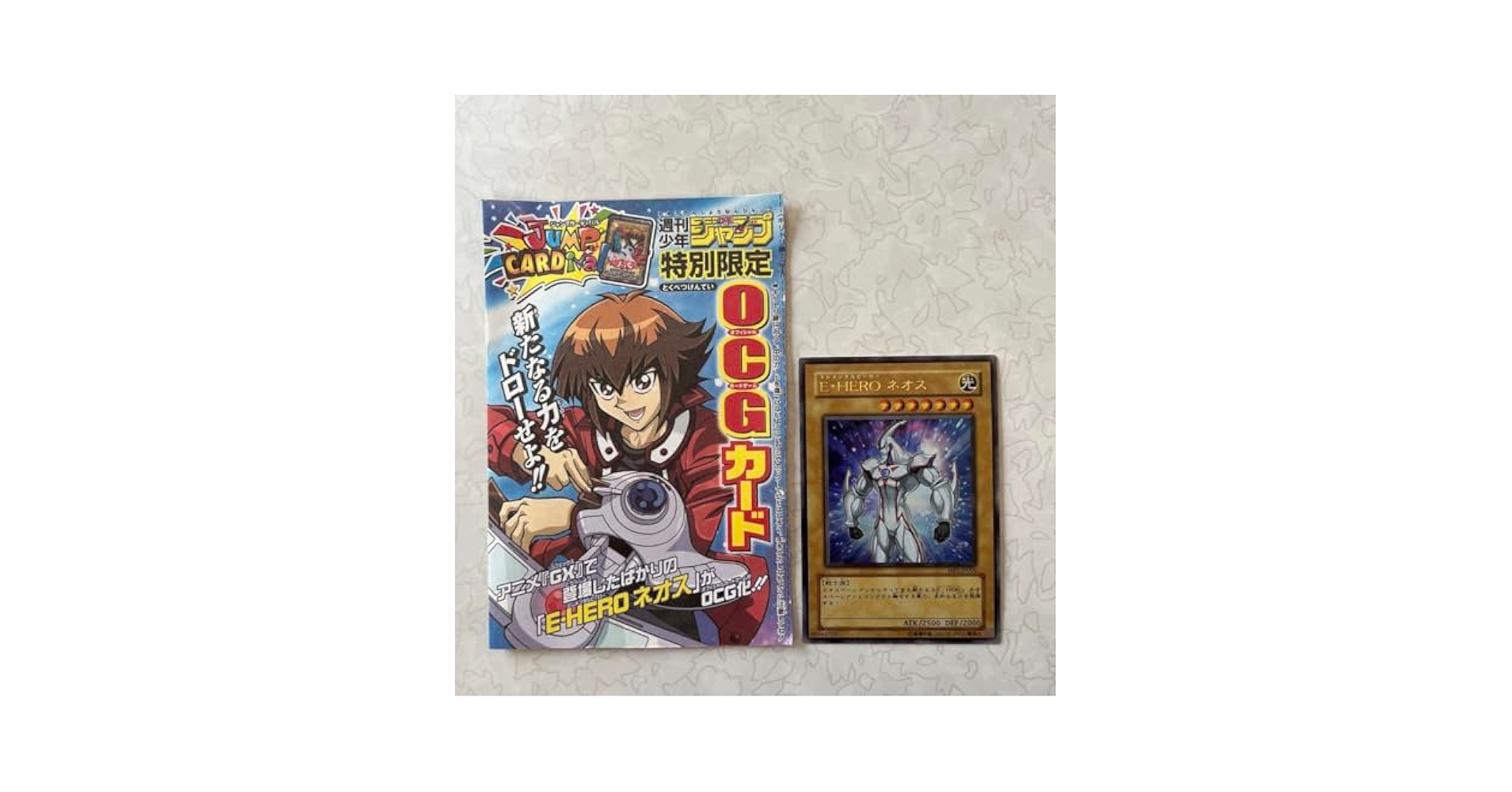 E-HERO ネオス WJC-JP005 特別限定版カード 10枚セット Amazon.co.jp: E・HEROネオス Vジャンププロモ wjc-jp005 XKNA