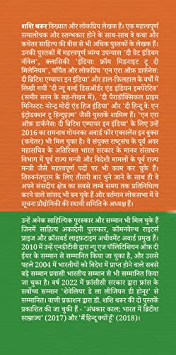 Image of Asmita Ka Sangharsh Rashtravaad, Deshprem Aur Bharatiya Hone Ka Arth