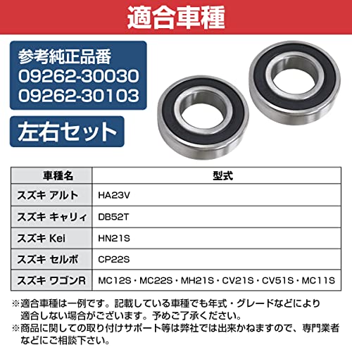 Amazon | 【2個セット】 リア ハブベアリング スズキ DB52T