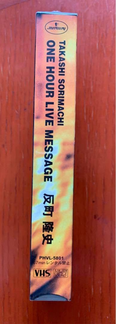 Amazon.co.jp: 廃盤レア反町隆史 『ONE HOUR LIVE MESSAGE 』VHS 