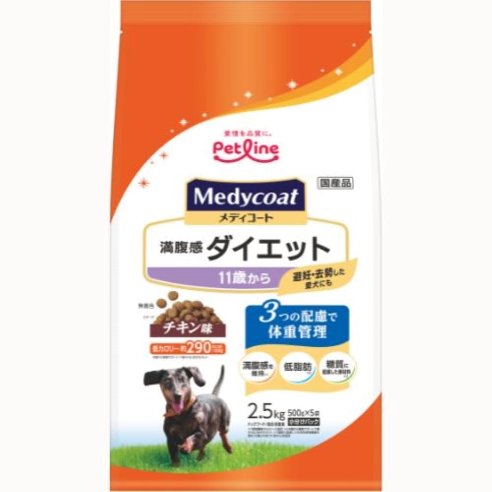 メディコート 満腹感ダイエット 11歳から【国産/小分け】 2.5kg(500g…