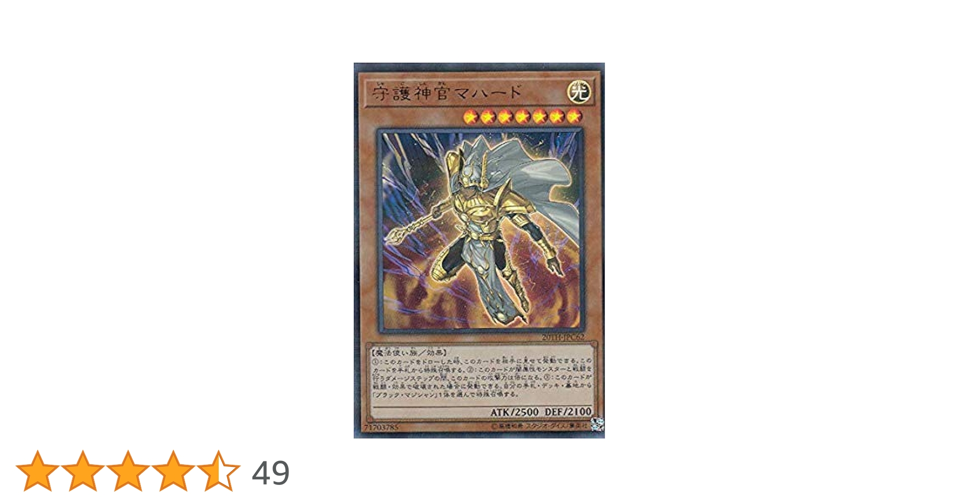 Amazon.co.jp: 遊戯王 20TH-JPC62 守護神官マハード (日本語版
