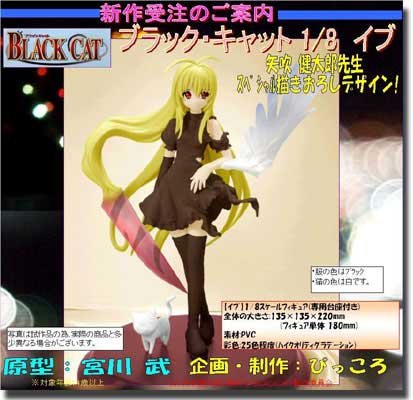 BLACK CATS シルバー フィギュア Amazon | ccp キン肉マン シルバーマン漆黒ver | フィギュア