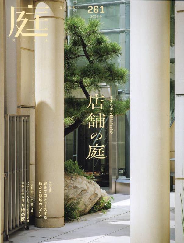 家の庭~いえのにわ~/志人&CHIYORI&LOSTRAINS【初回限定CD】 DeadStock